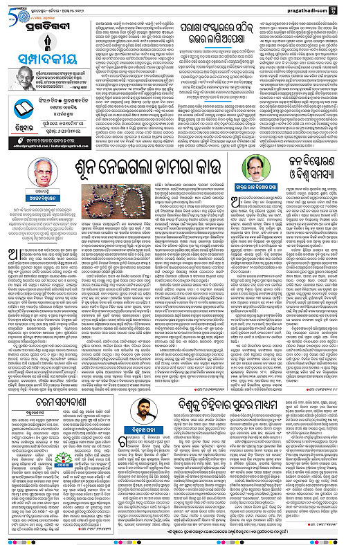 KBK-WESTERN-ODISHA-22-08-2026-06