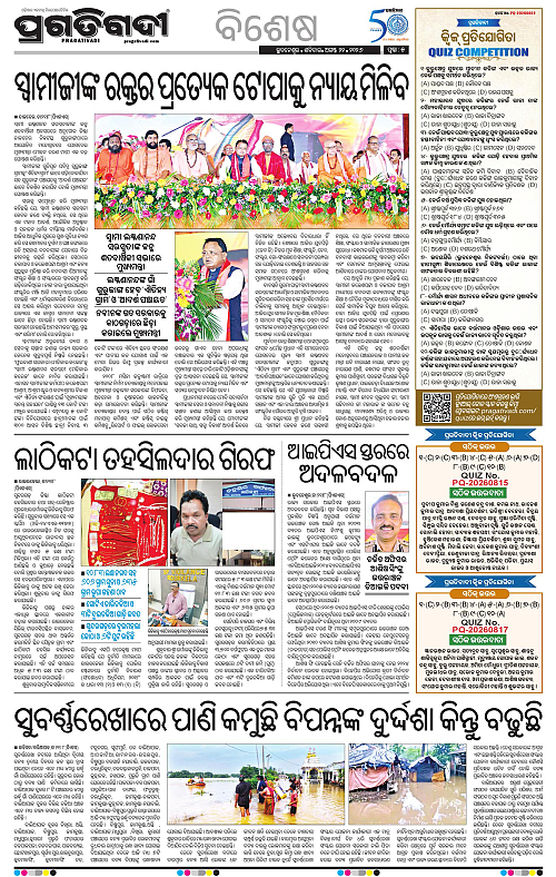 NORTHERN SOUTHERN ODISHA 22-08-2026-05