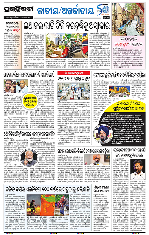 NORTHERN SOUTHERN ODISHA 22-08-2026-10
