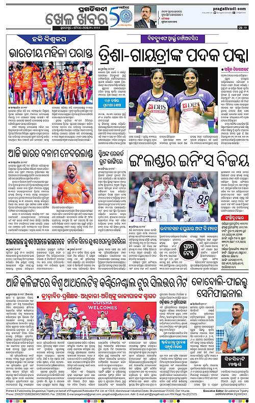NORTHERN SOUTHERN ODISHA 22-08-2026-12