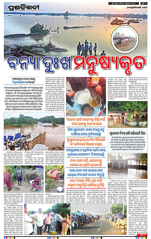 COASTAL ODISHA 22-08-2026-02