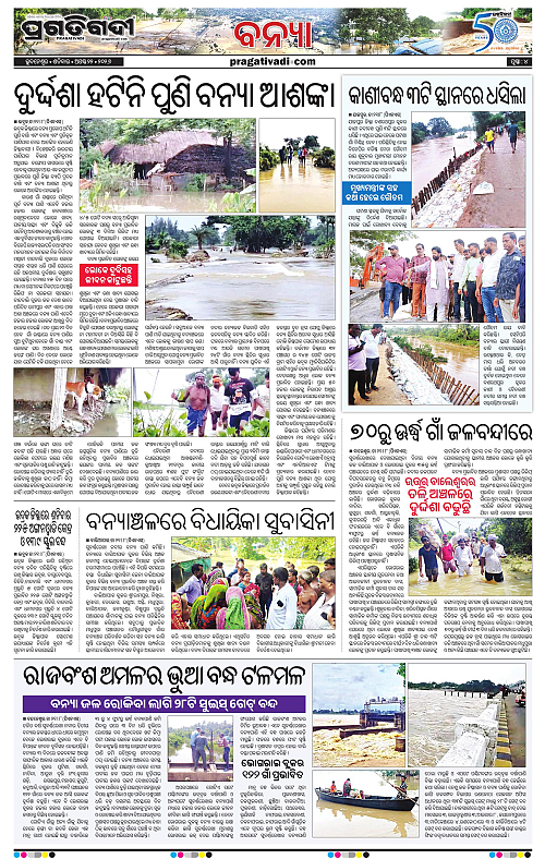 COASTAL ODISHA 22-08-2026-04