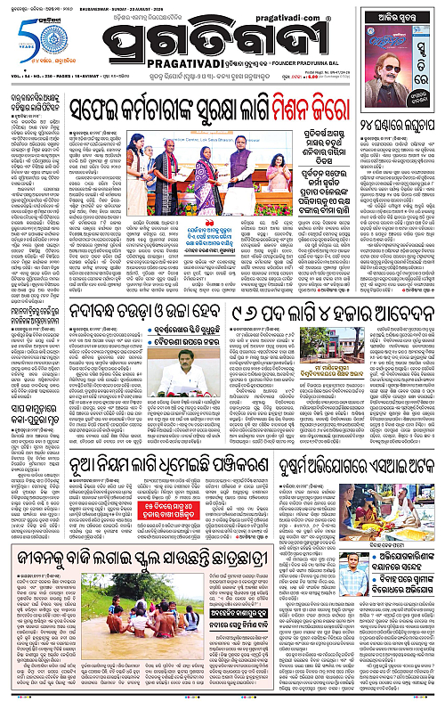 KBK-WESTERN-ODISHA-23-08-2026-01