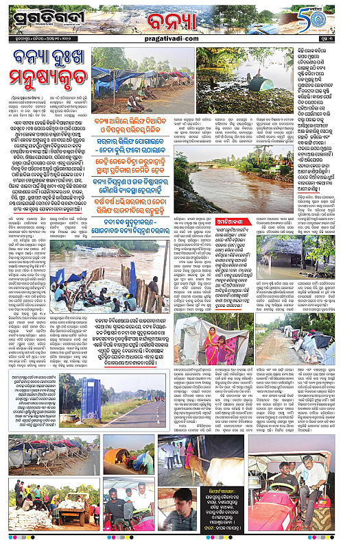 KBK-WESTERN-ODISHA-23-08-2026-03