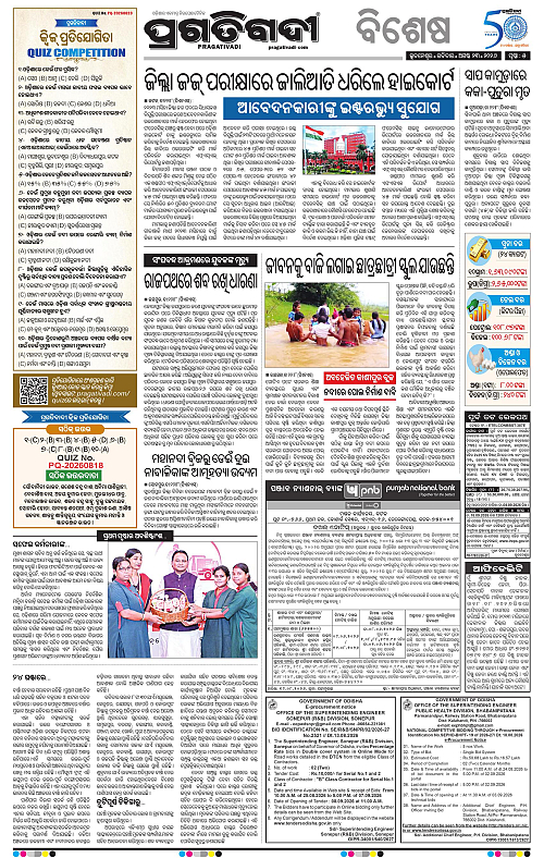 NORTHERN SOUTHERN ODISHA 23-08-2026-05