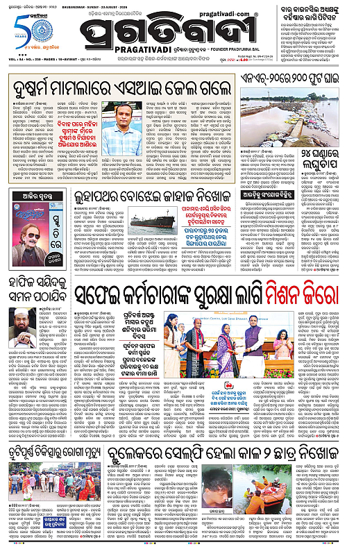 COASTAL ODISHA 23-08-2026-01