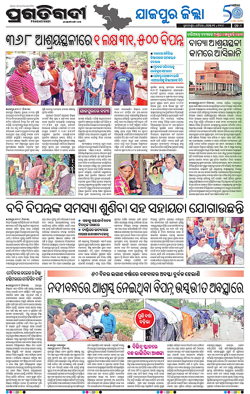 COASTAL ODISHA 23-08-2026-02