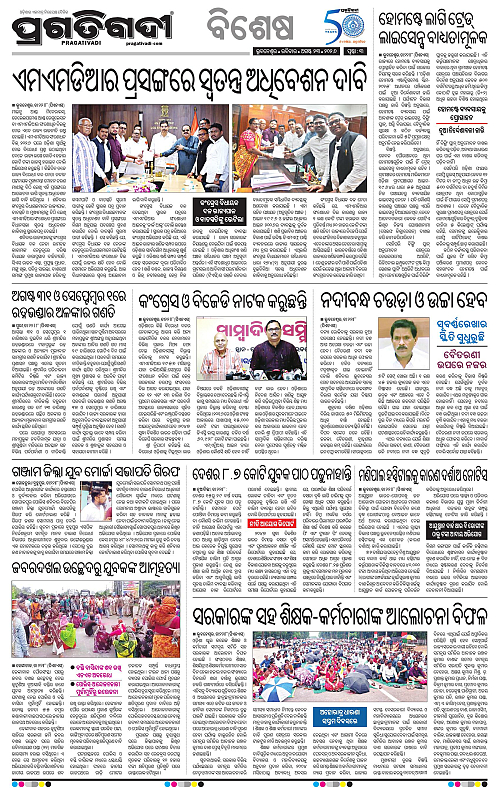 COASTAL ODISHA 23-08-2026-03