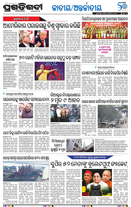 COASTAL ODISHA 23-08-2026-04