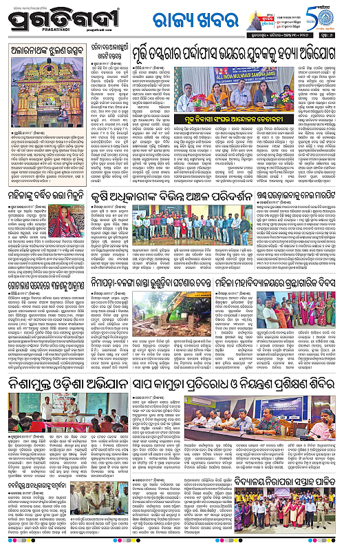 COASTAL ODISHA 23-08-2026-06
