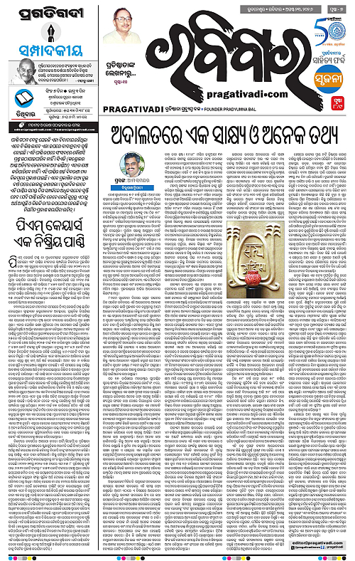 COASTAL ODISHA 23-08-2026-07