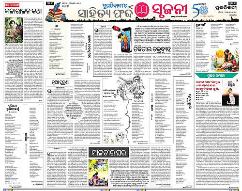 COASTAL ODISHA 23-08-2026-08