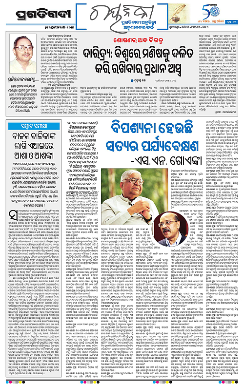 COASTAL ODISHA 23-08-2026-10