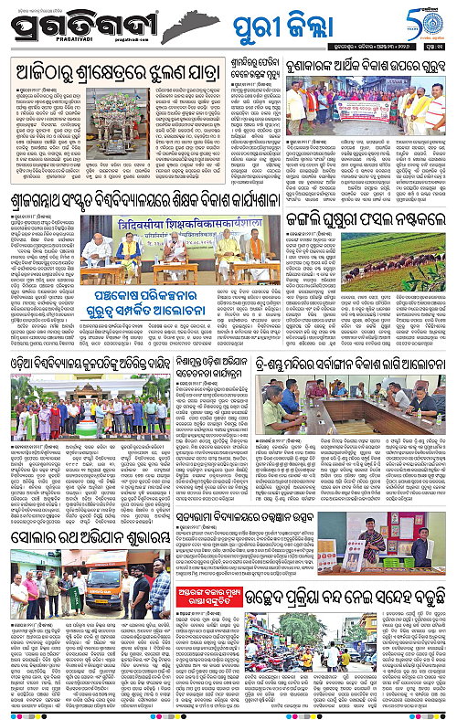 COASTAL ODISHA 23-08-2026-11