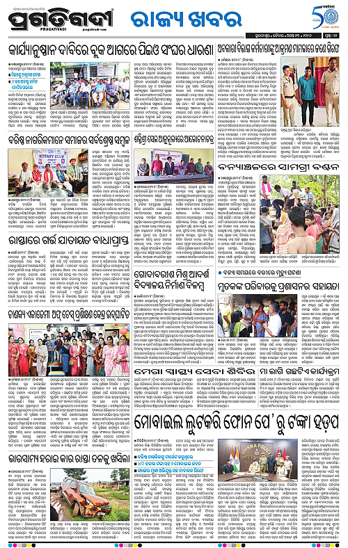 COASTAL ODISHA 23-08-2026-12