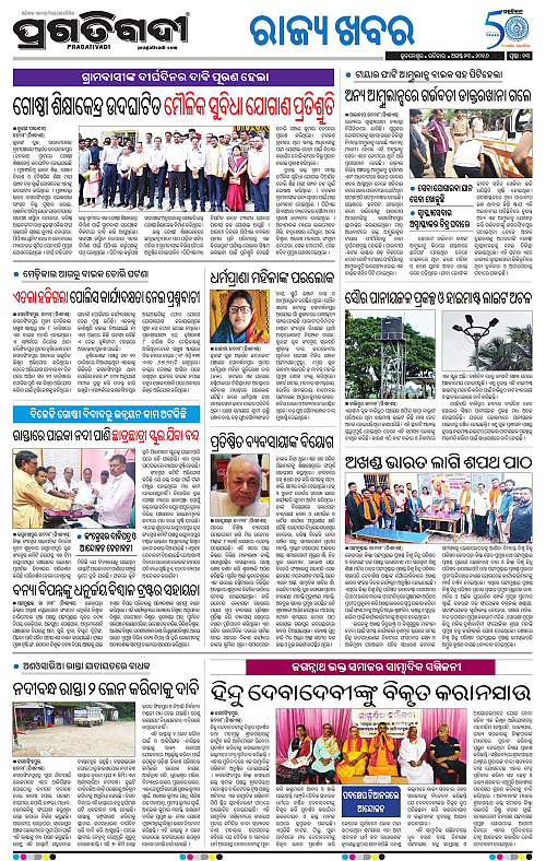COASTAL ODISHA 23-08-2026-13