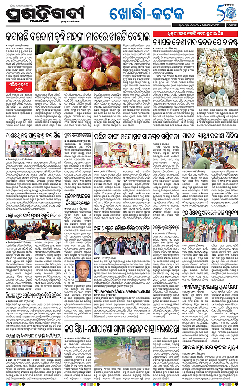 COASTAL ODISHA 23-08-2026-14