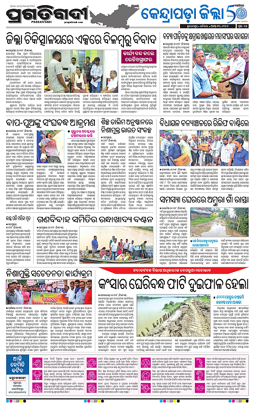 COASTAL ODISHA 23-08-2026-15