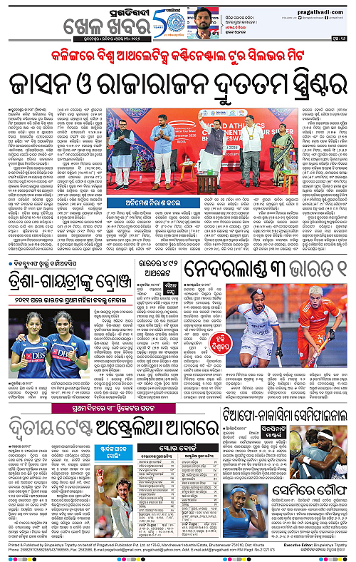 COASTAL ODISHA 23-08-2026-16