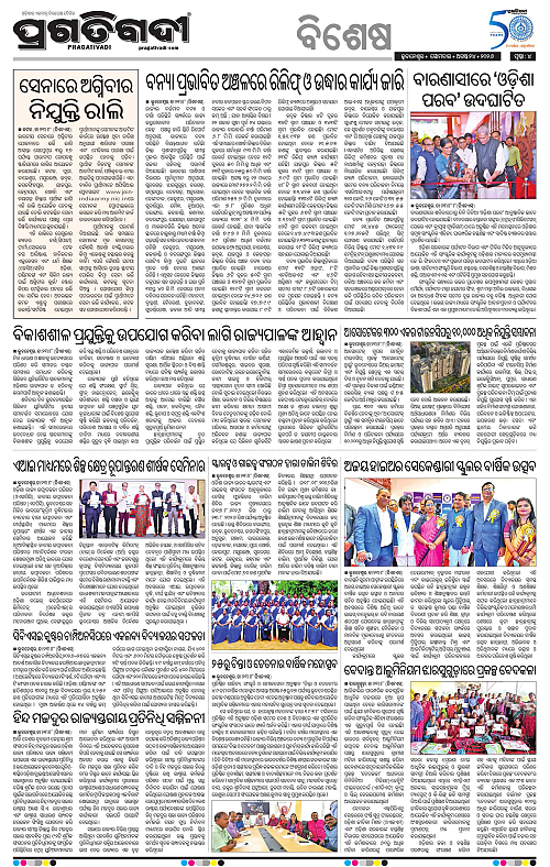 KBK-WESTER-ODISHA-24-08-2026-04