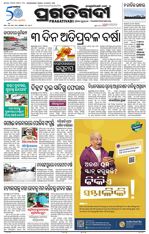 NORTHERN SOUTHERN ODISHA 24-08-2026-01