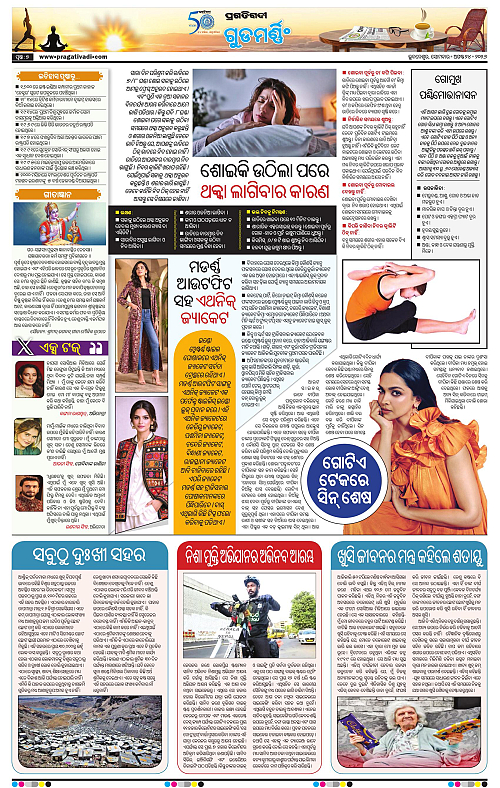NORTHERN SOUTHERN ODISHA 24-08-2026-07