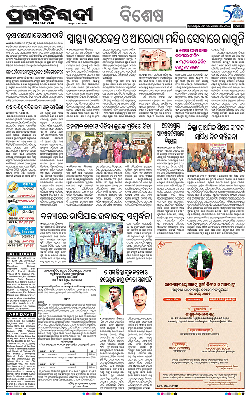 COASTAL ODISHA 24-08-2026-05