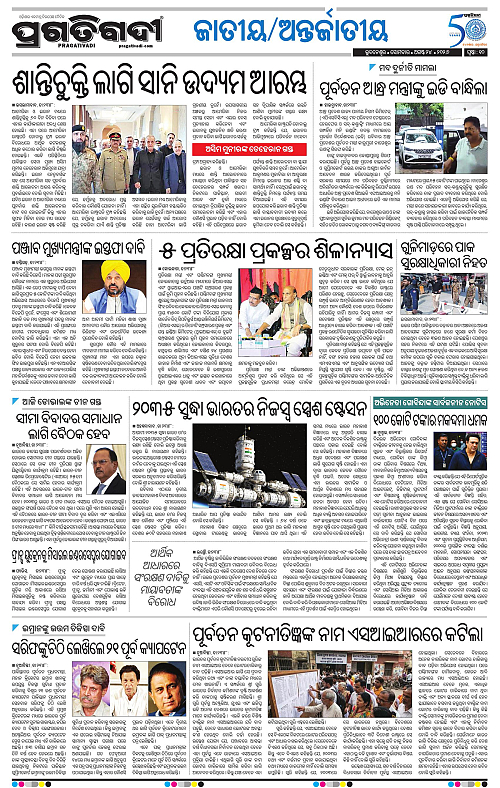 COASTAL ODISHA 24-08-2026-10