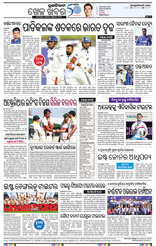 COASTAL ODISHA 24-08-2026-12