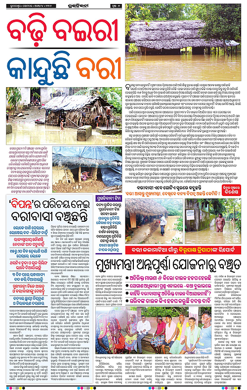 TWIN CITY 24-08-2026-07