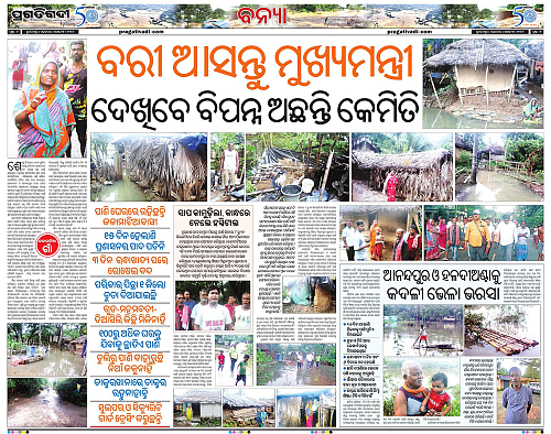 KBK-WESTERN-ODISHA-25-08-2026-06