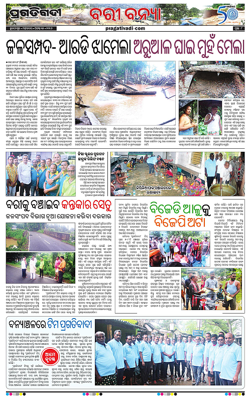 KBK-WESTERN-ODISHA-25-08-2026-08