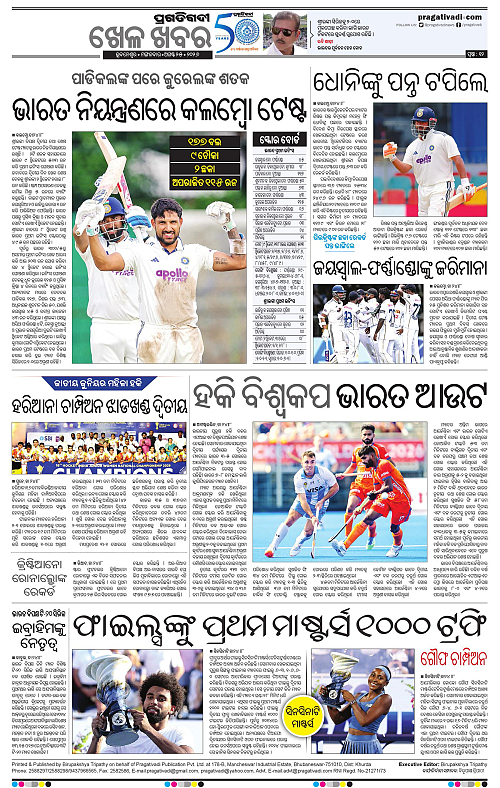 NORTHERN SOUTHERN ODISHA 25-08-2026-12