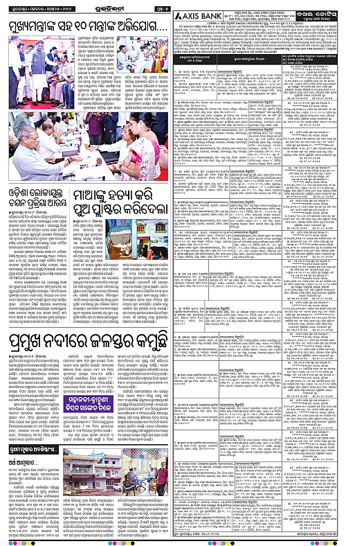 TWIN CITY 25-08-2026-05