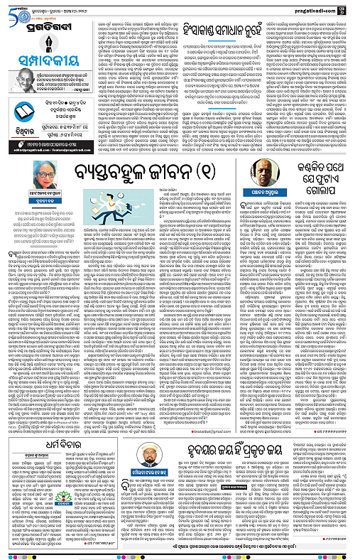 KBK-WESTERN-ODISHA-26-08-2026-06
