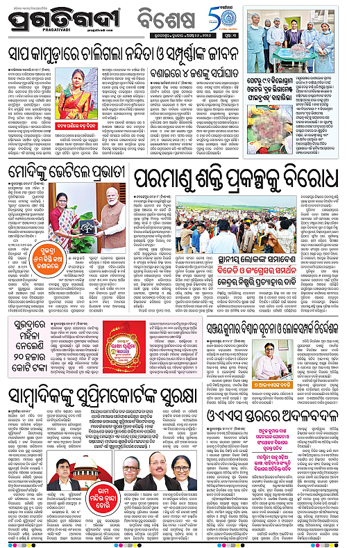 NORTHERN SOUTHERN ODISHA 26-08-2026-03