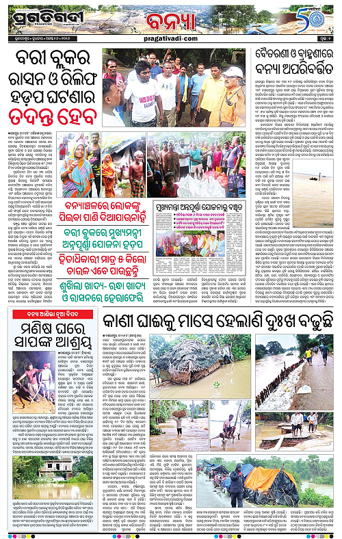 COASTAL ODISHA 26-08-2026-02