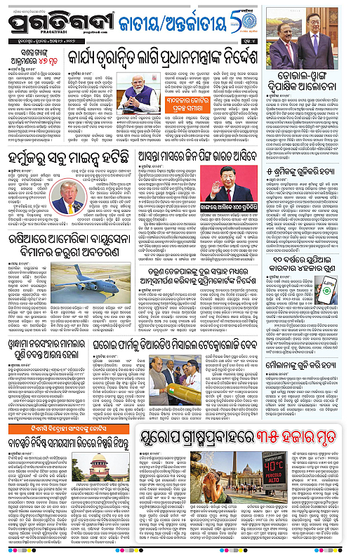 COASTAL ODISHA 26-08-2026-04