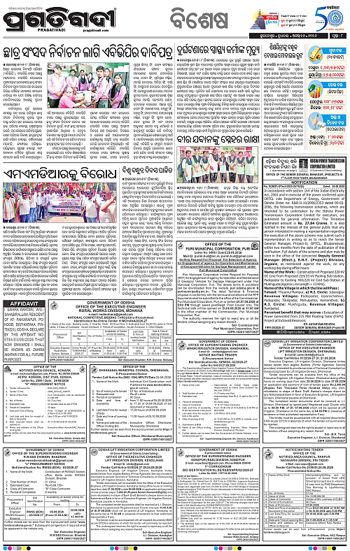 COASTAL ODISHA 26-08-2026-08