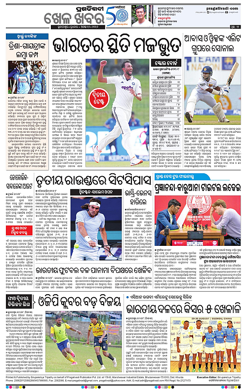 COASTAL ODISHA 26-08-2026-12