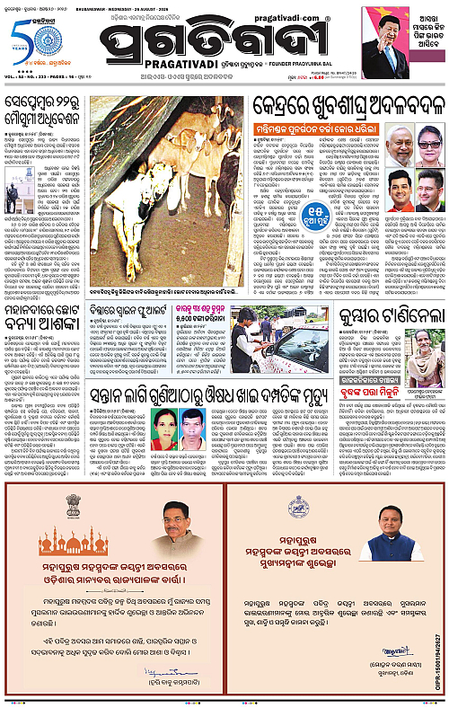 TWIN CITY 26-08-2026-01