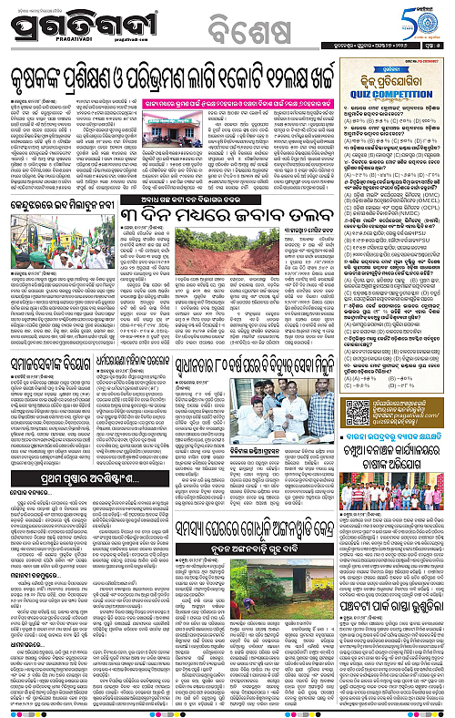 NORTHERN SOUTHERN ODISHA 27-08-2026-05