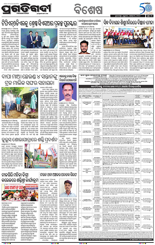 NORTHERN SOUTHERN ODISHA 27-08-2026-11