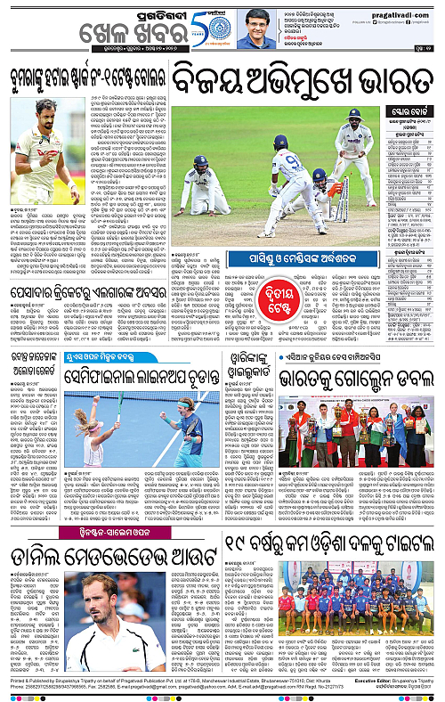 NORTHERN SOUTHERN ODISHA 27-08-2026-12