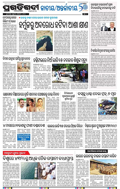 COASTAL ODISHA 27-08-2026-04