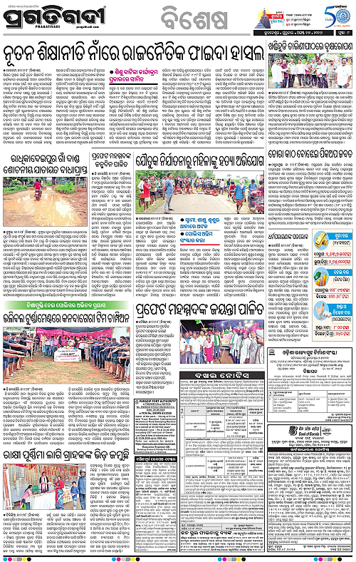 COASTAL ODISHA 27-08-2026-09