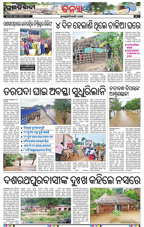 TWIN CITY 27-08-2026-02