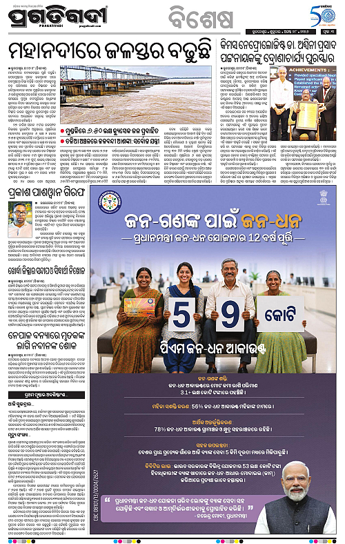 NORTHERN SOUTHERN ODISHA 28-08-2026-03