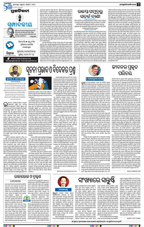 NORTHERN SOUTHERN ODISHA 28-08-2026-06