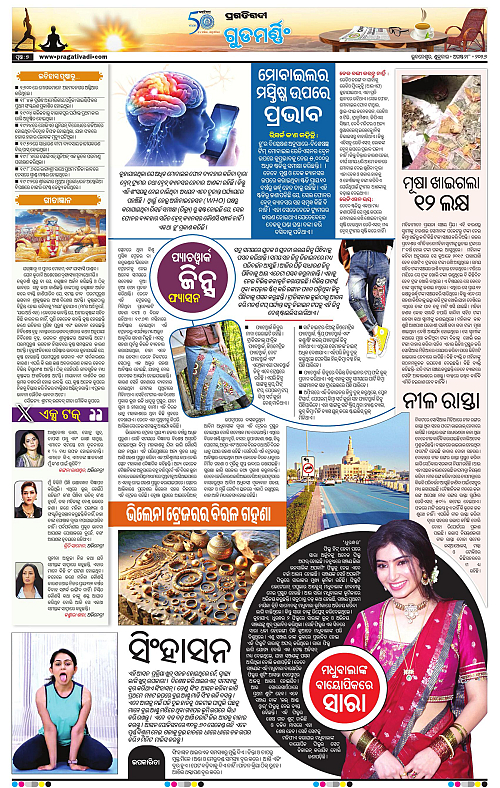 NORTHERN SOUTHERN ODISHA 28-08-2026-07